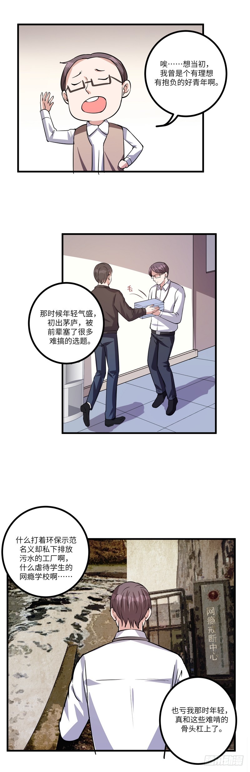 第七十七话：客人13