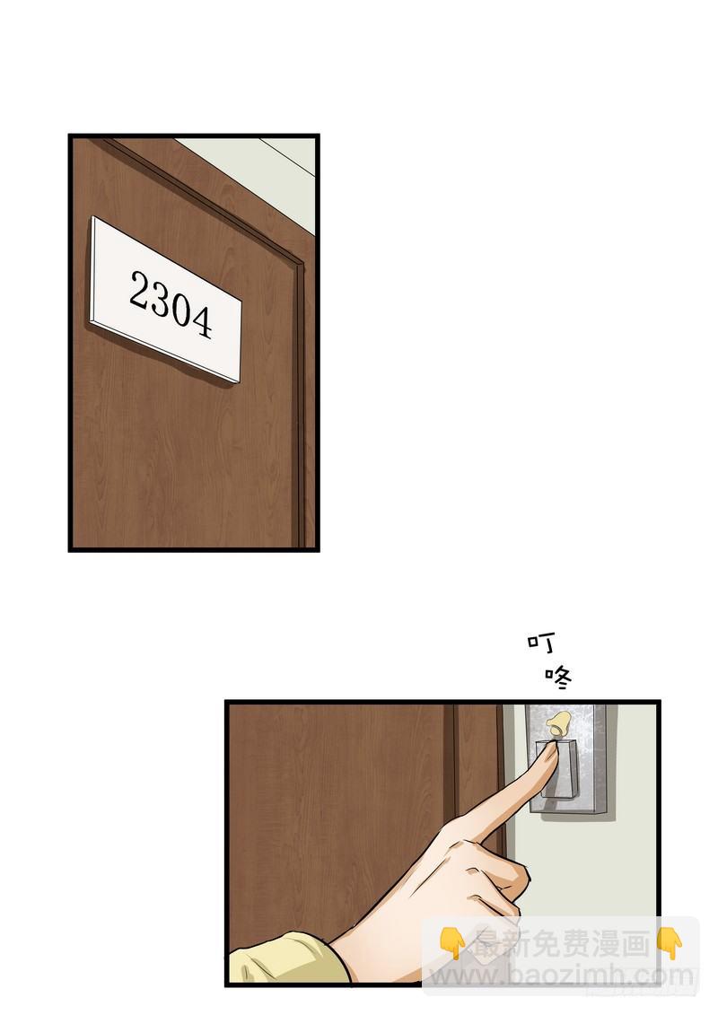 第九话：凶手29