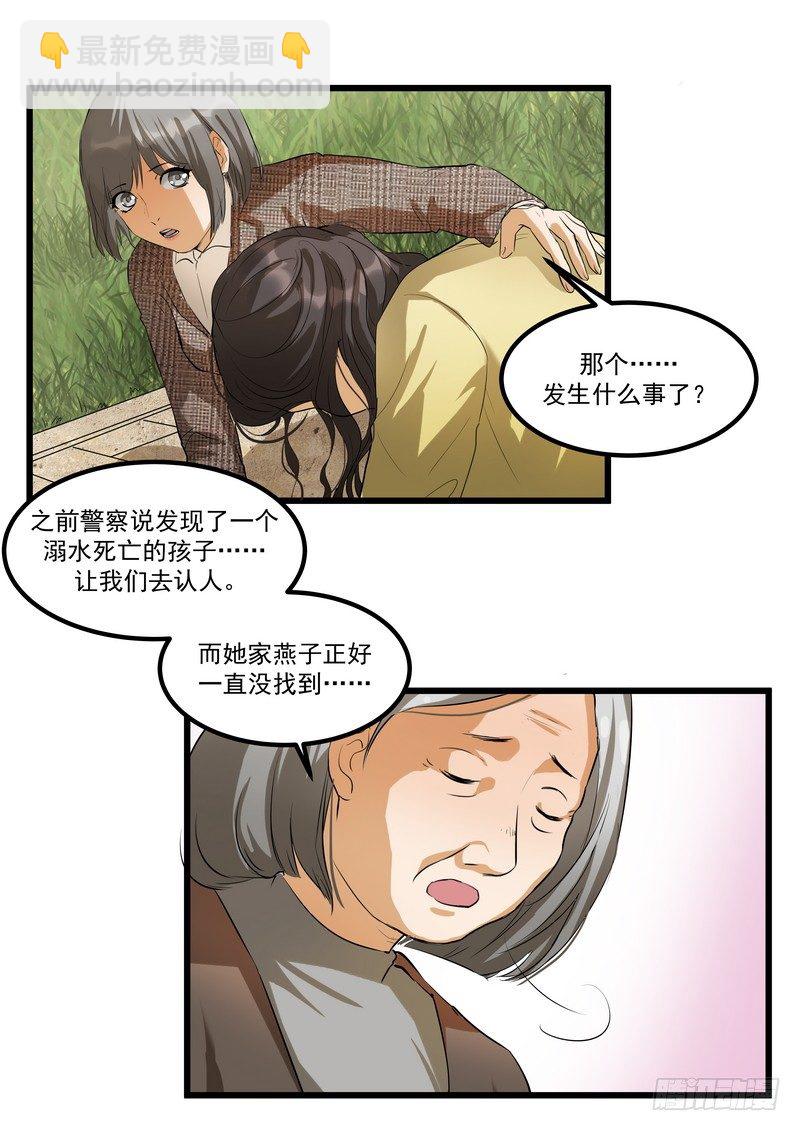 第六话：燕子18