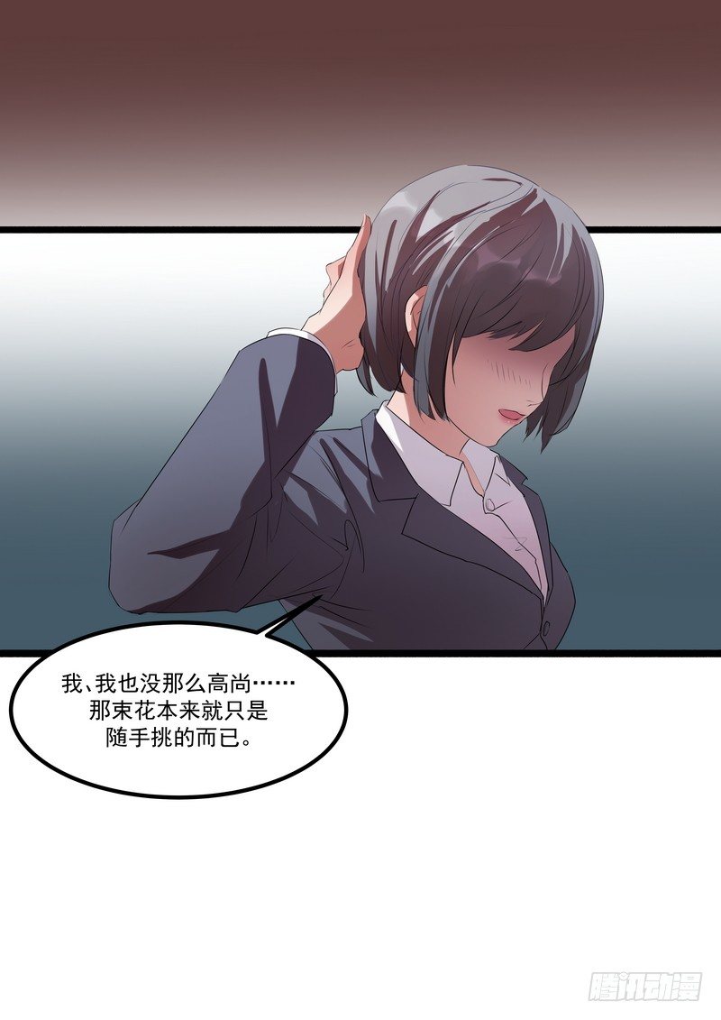 第五话：平宛的决定30