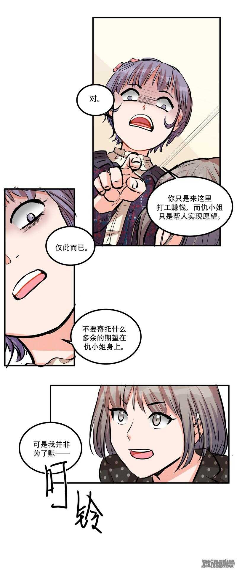 第二十话：SoleiL10