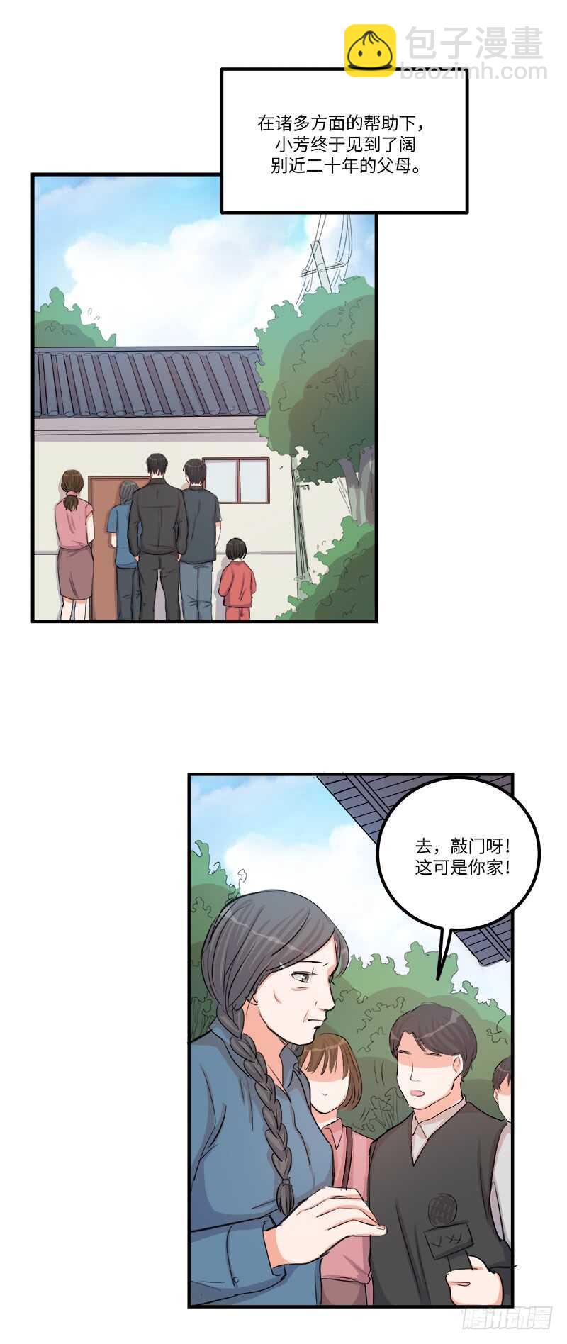 第四十一话：铩羽10