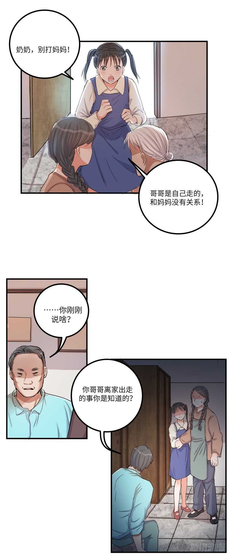 第四十二话：诅咒6