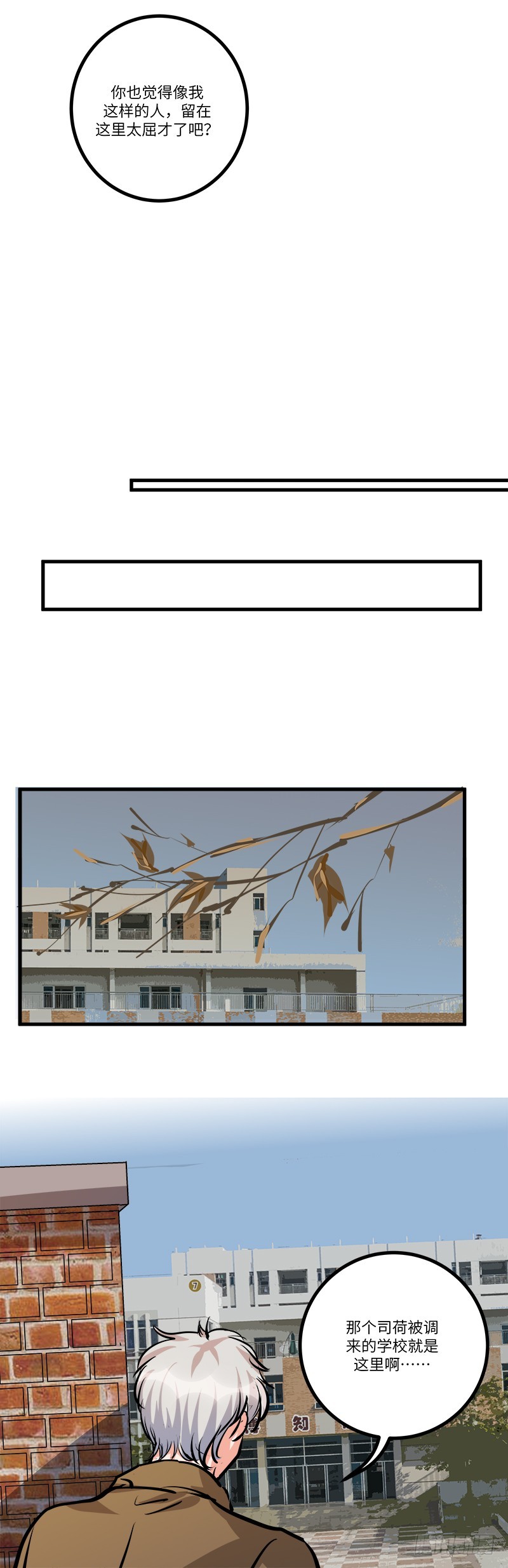 第六十五话：蛛丝3