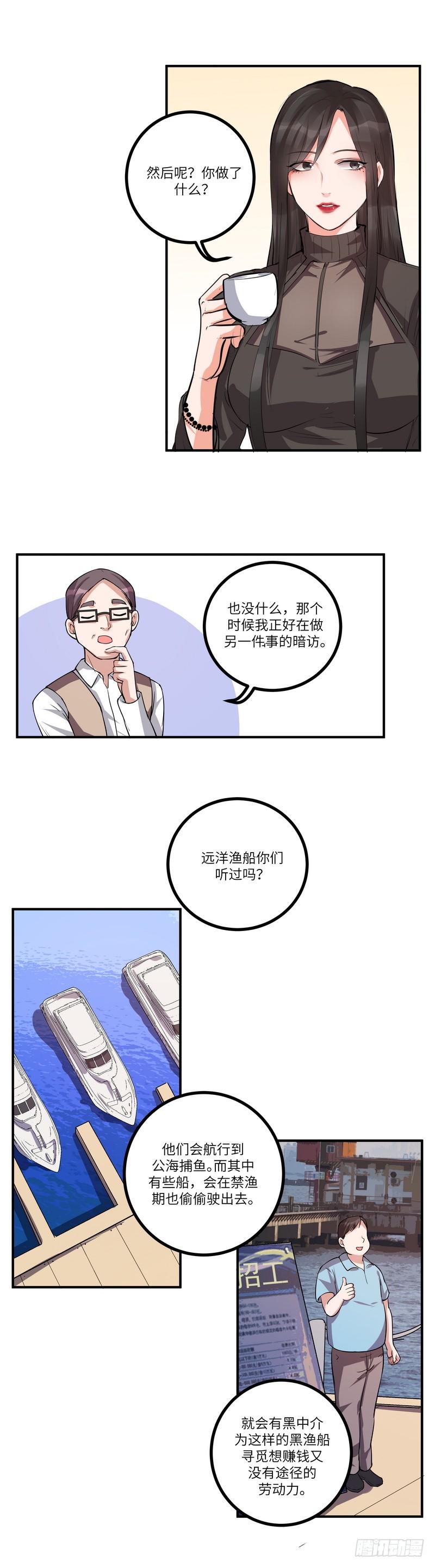第七十八话：我的规则4