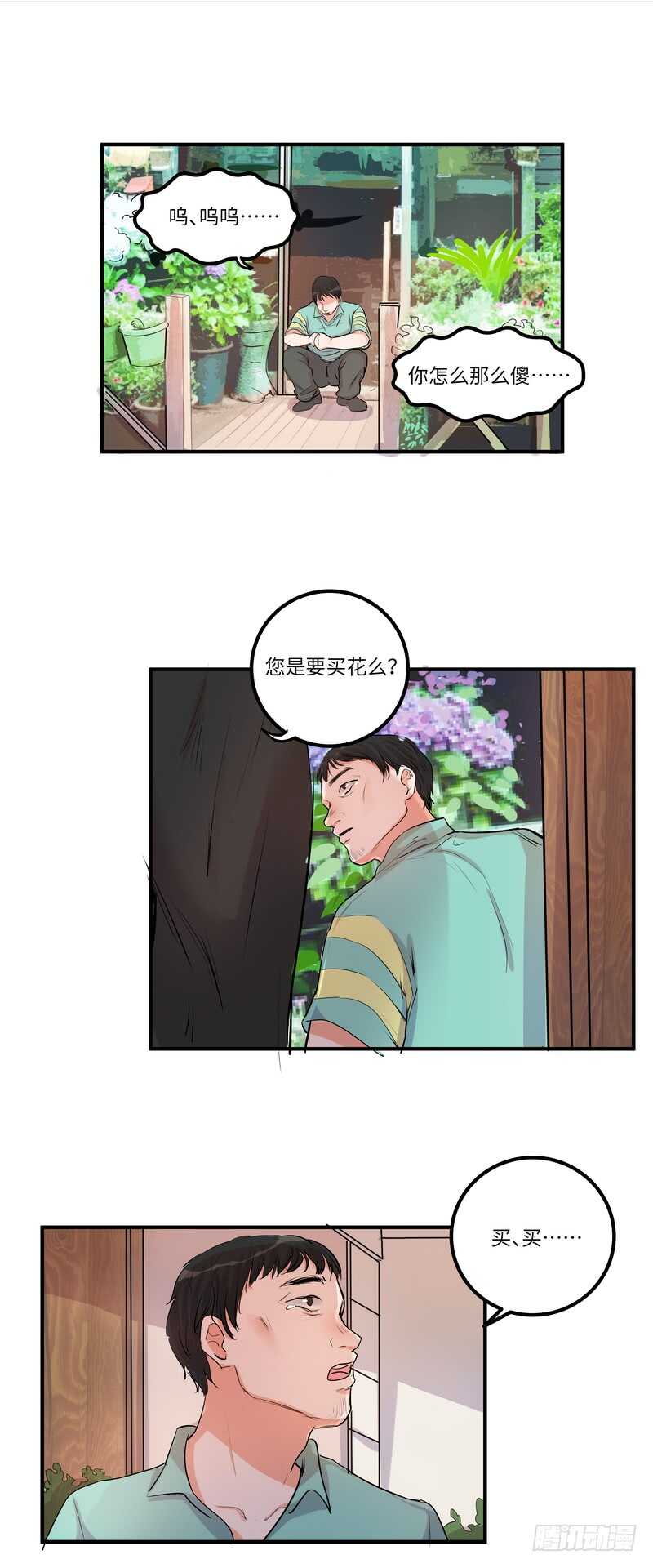 第四十三话：事火11