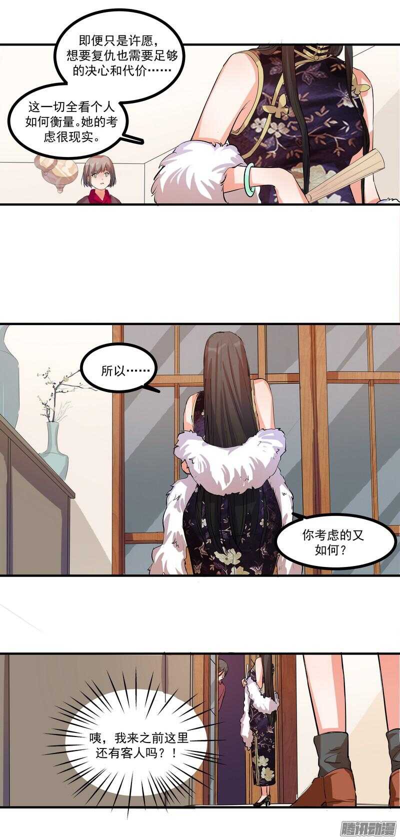 第十六话：决定25