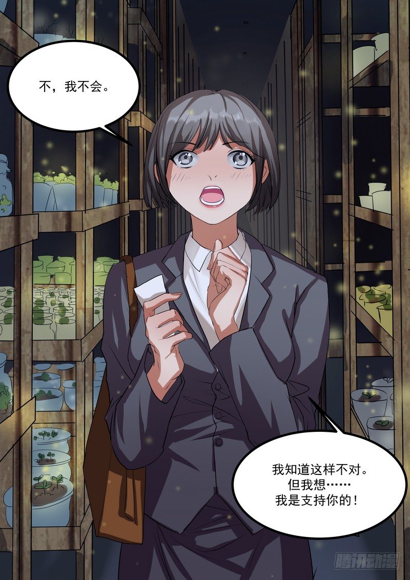 第五话：平宛的决定26