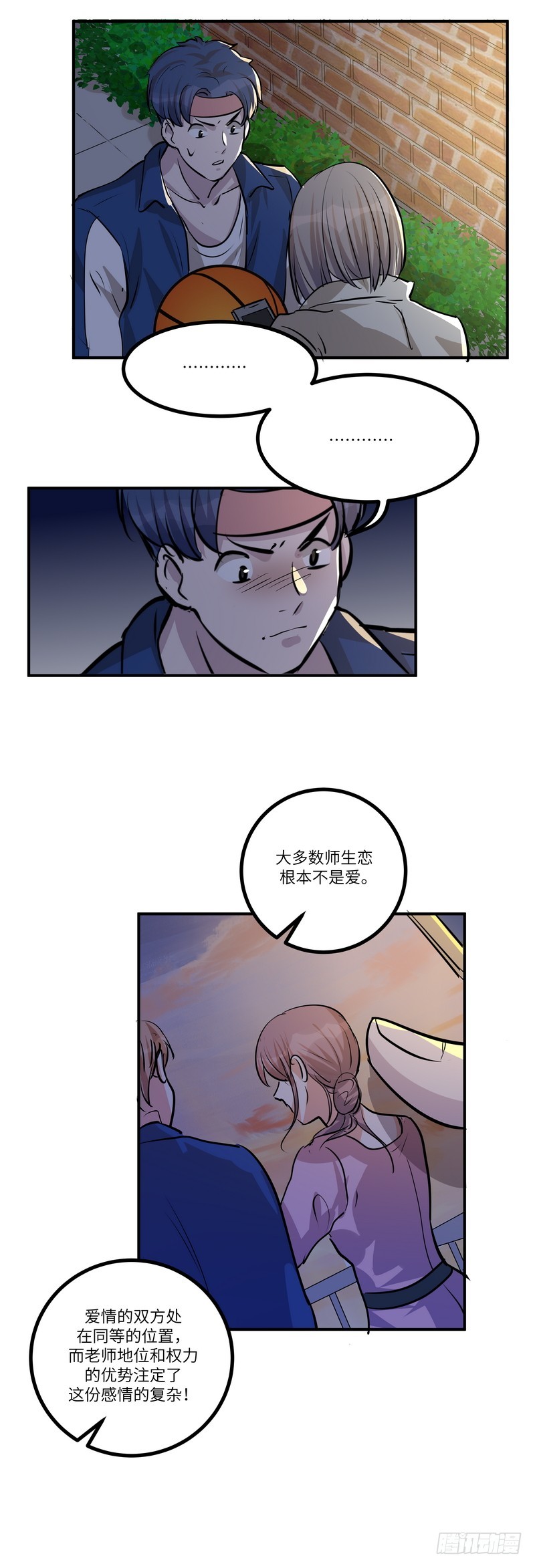 第六十四话：暗流涌动1