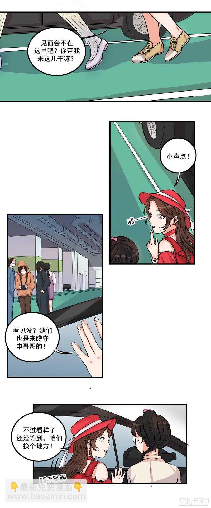 第二十七话：红染7