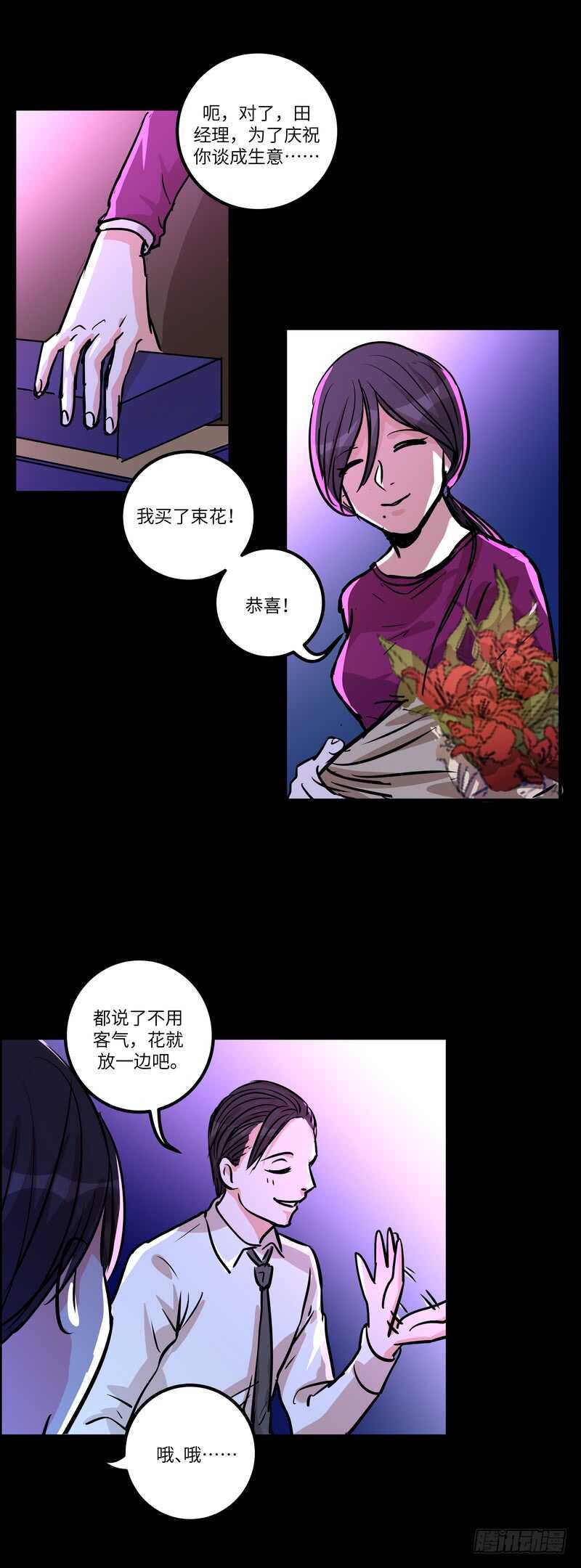 第五十一话：小心饮品6