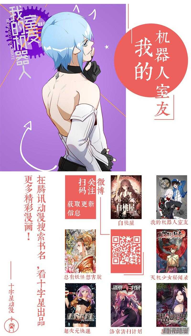 第二十五话:落水27