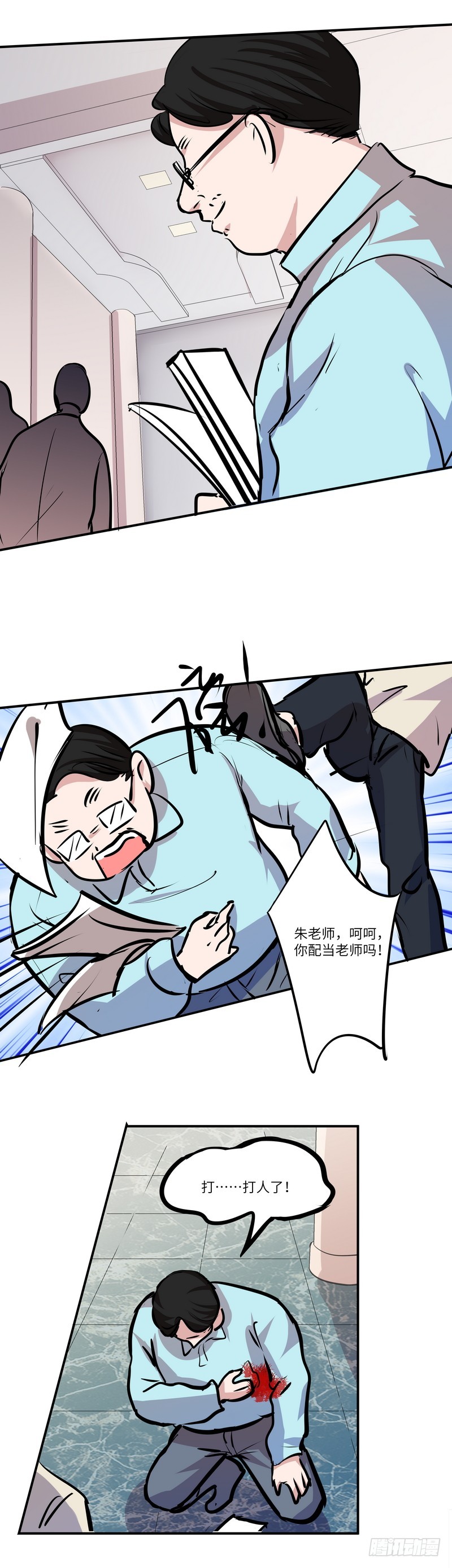 第六十三话：美好的明天11