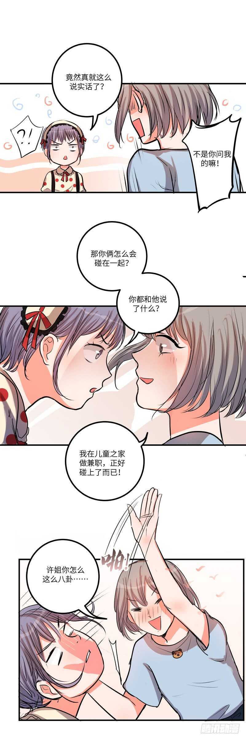 第四十六话：推销6