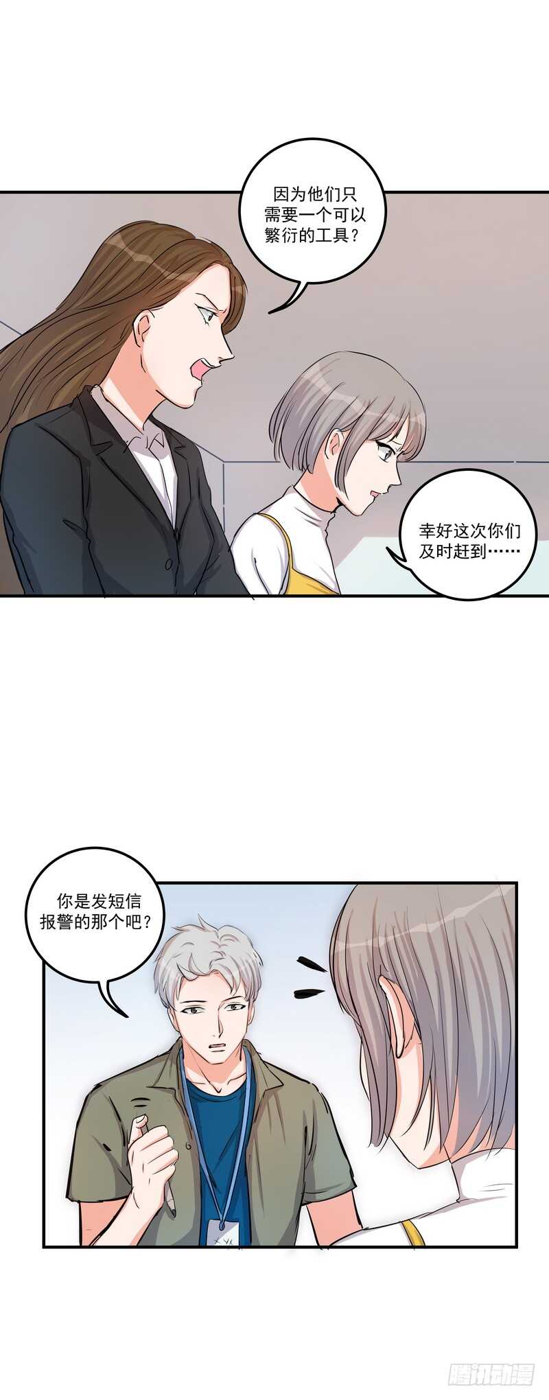 第三十七话：拐卖4