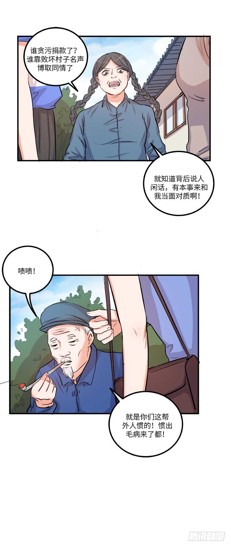 第四十一话：铩羽24