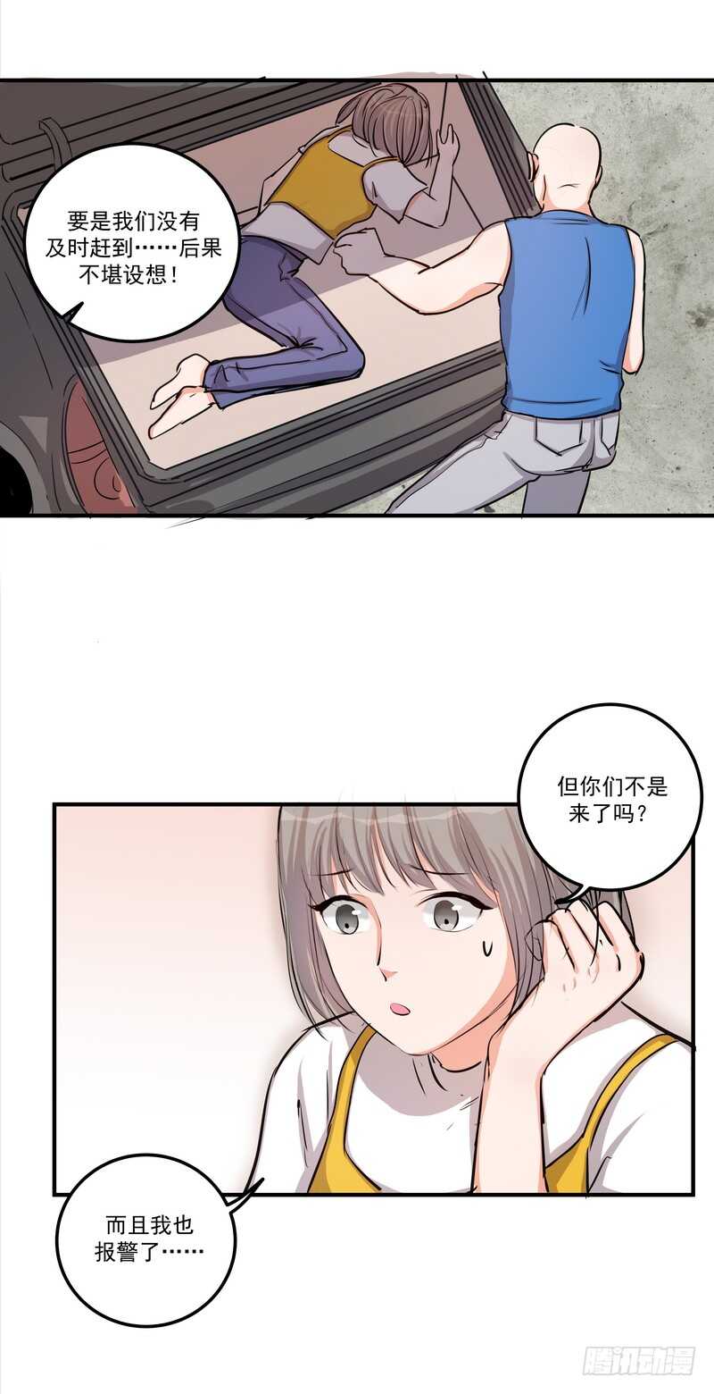 第三十七话：拐卖6