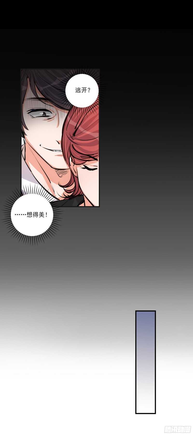 第三十一话：羞辱13
