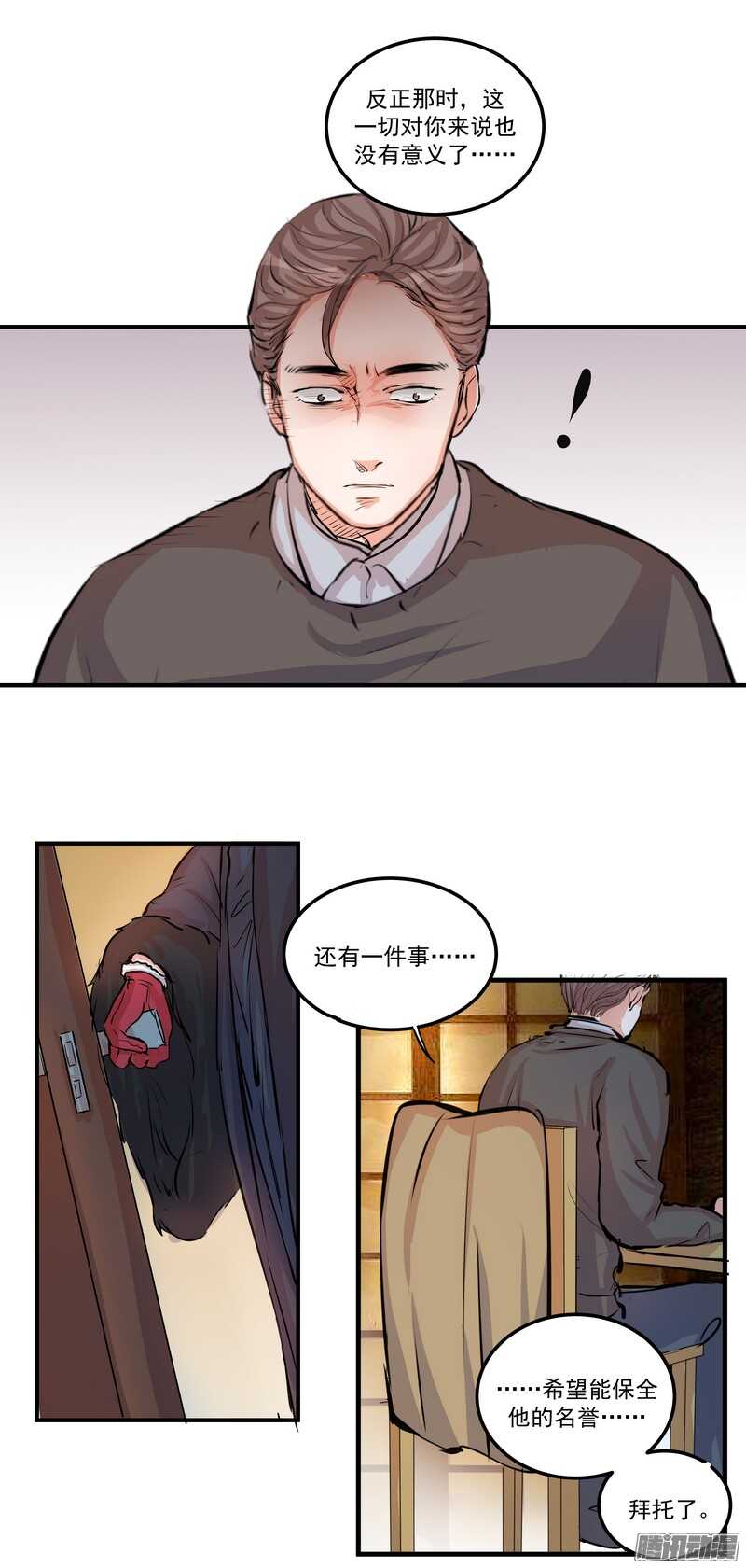 第二十五话:落水9