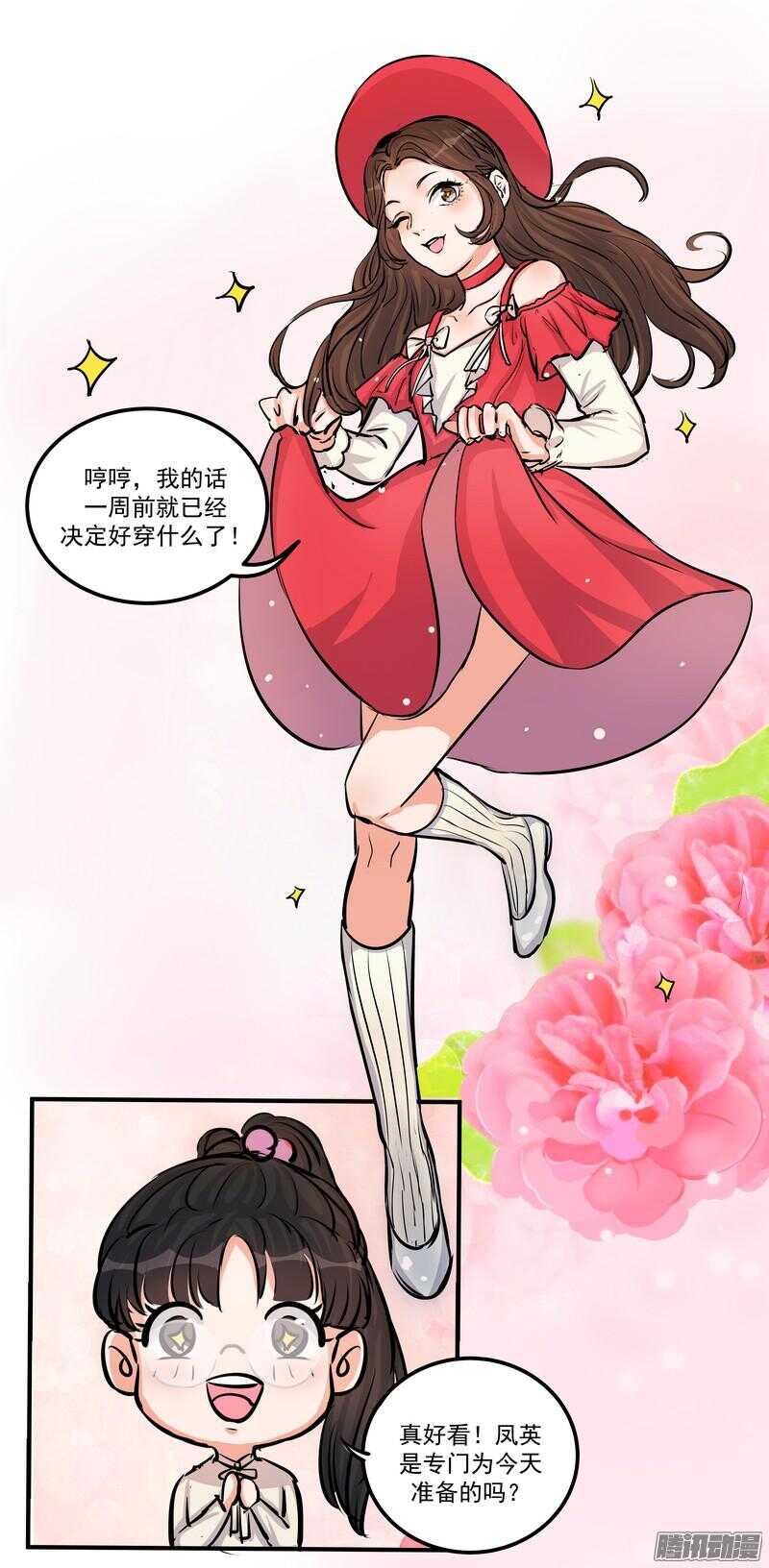 第二十六话：还命18