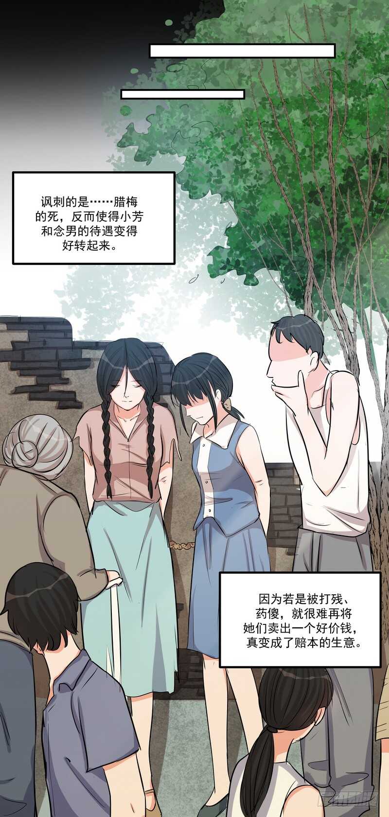 第三十九话：认命2