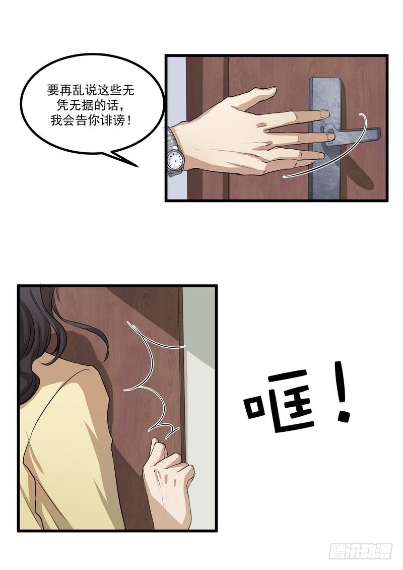 第十话：第二次机会27