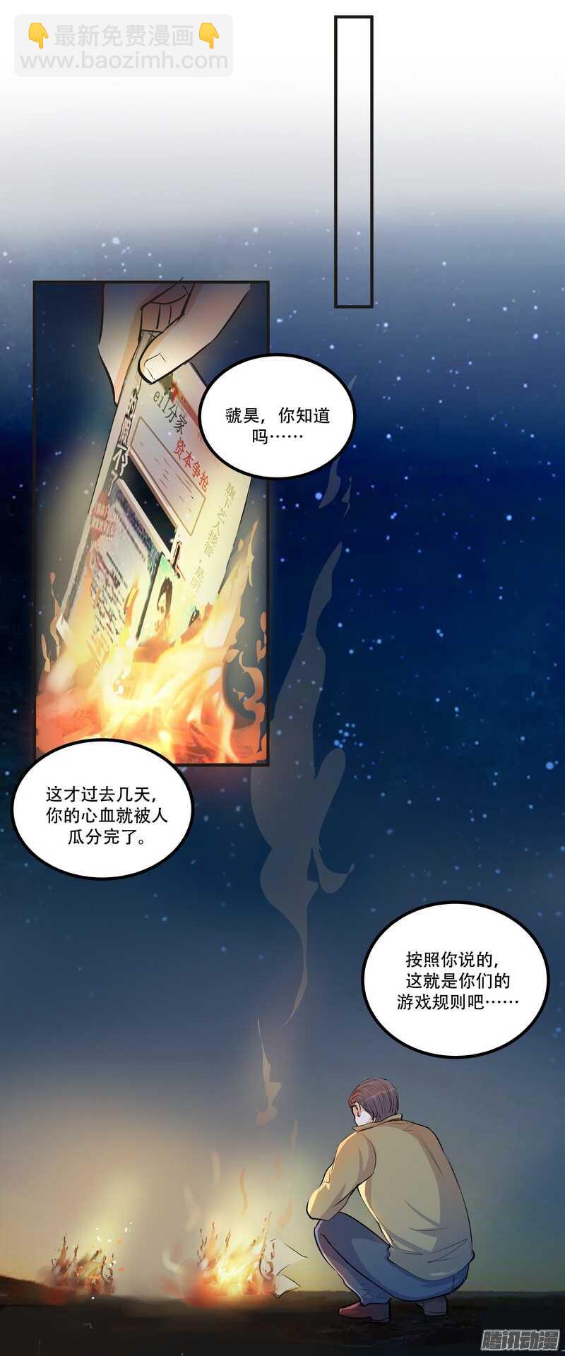 第二十六话：还命3