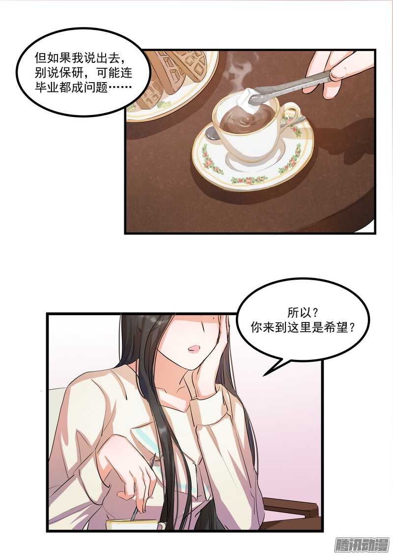 第十三话：介绍21