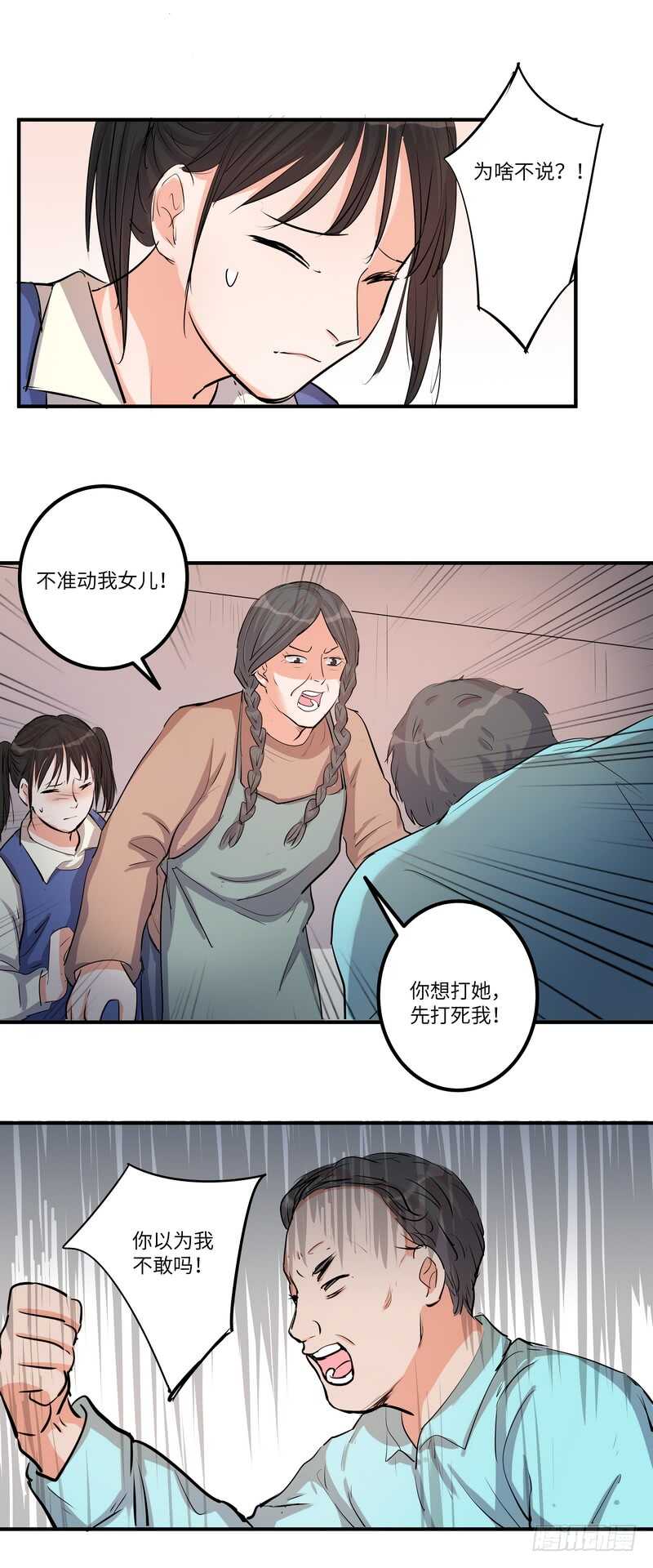 第四十二话：诅咒7