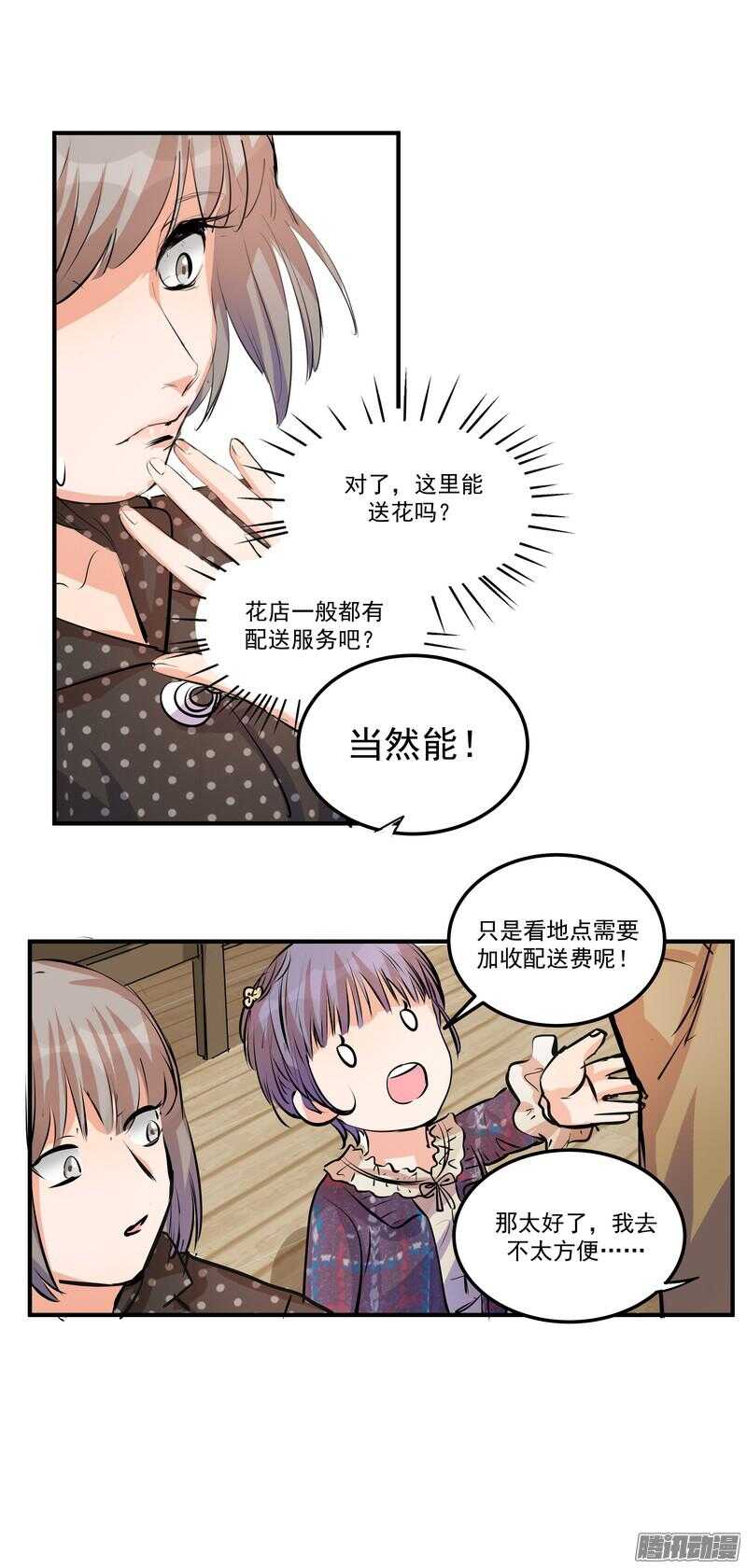 第二十话：SoleiL15
