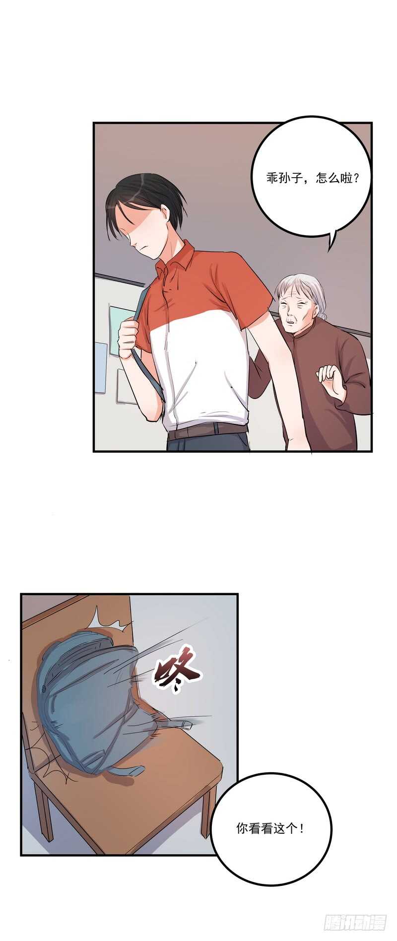 第四十话：表彰24