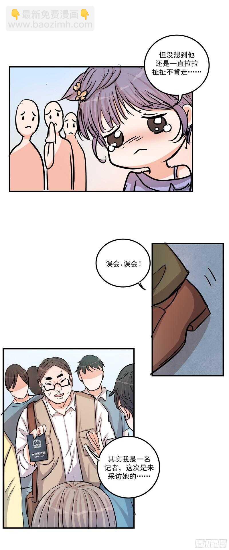 第三十五话：记者13