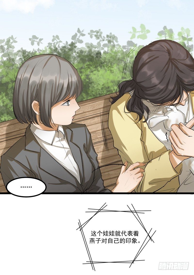 第九话：凶手15