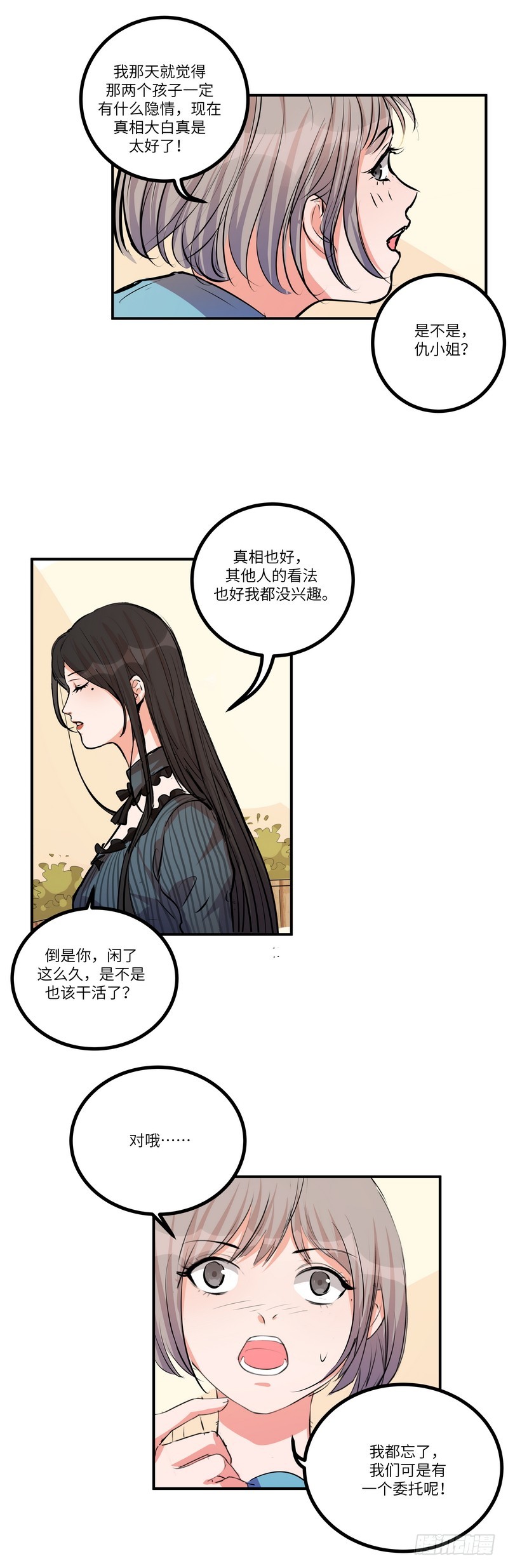 第六十三话：美好的明天17