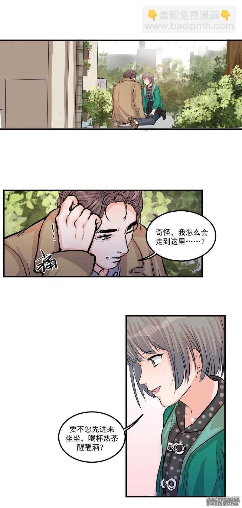 第二十三话：纠缠的命运26