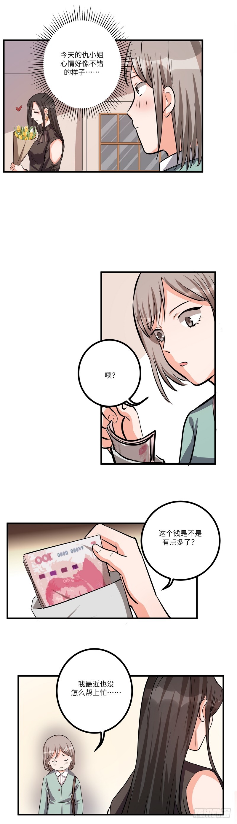 第七十六话：登门2