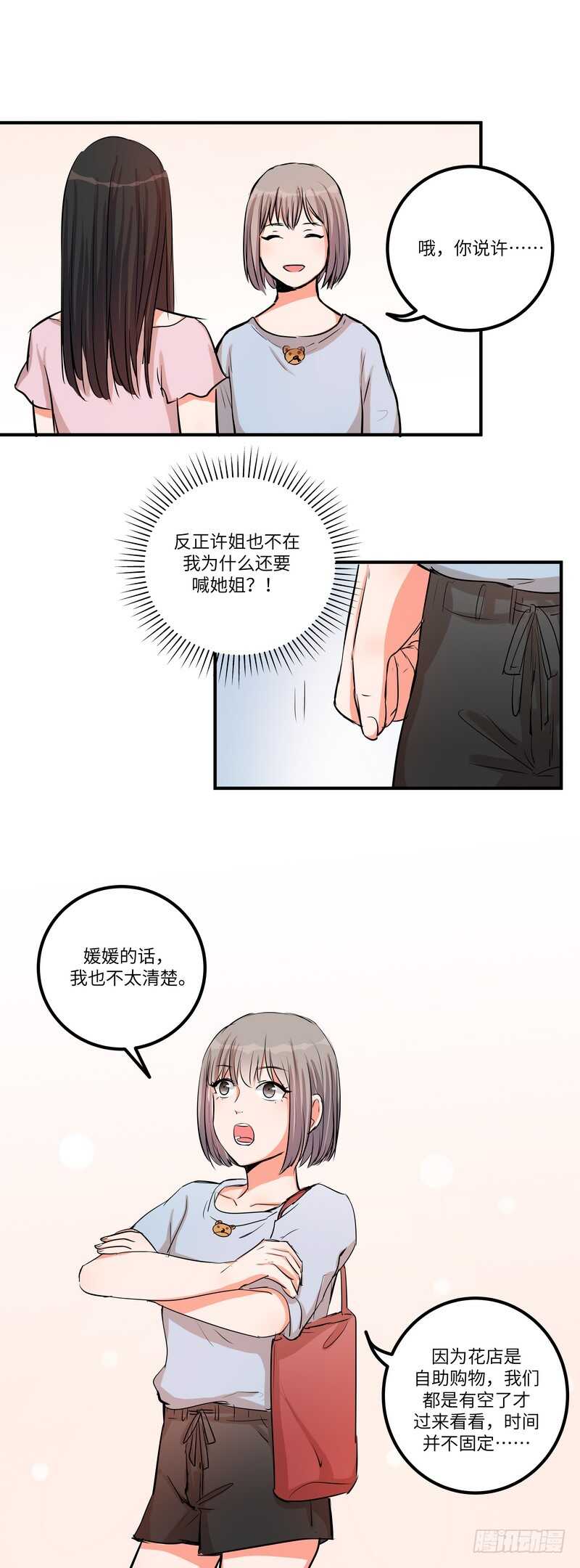 第四十七话：破碎的幸福2