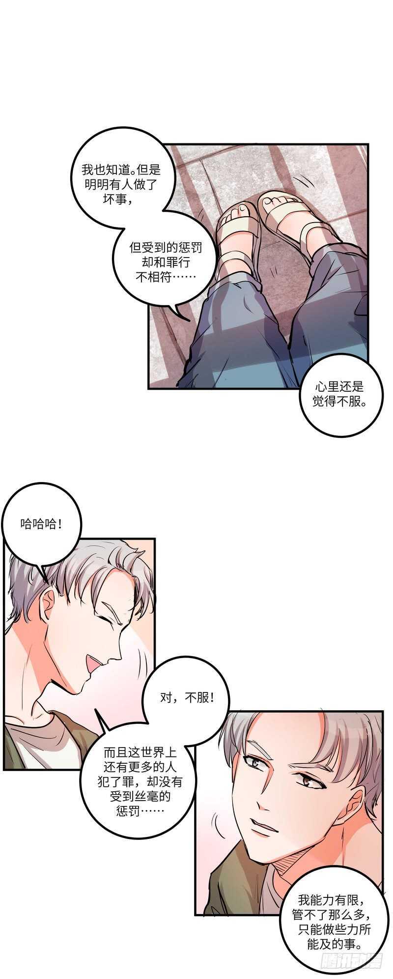 第四十四话：平凡之恶11