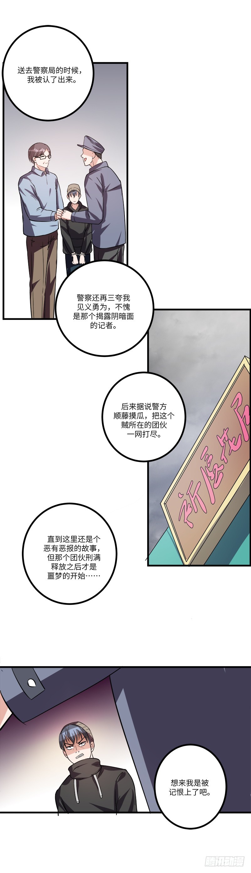 第七十七话：客人19