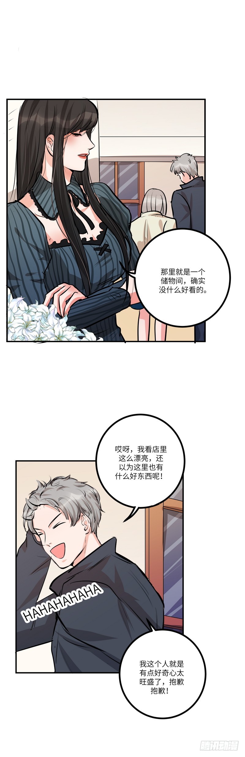 第六十四话：暗流涌动15