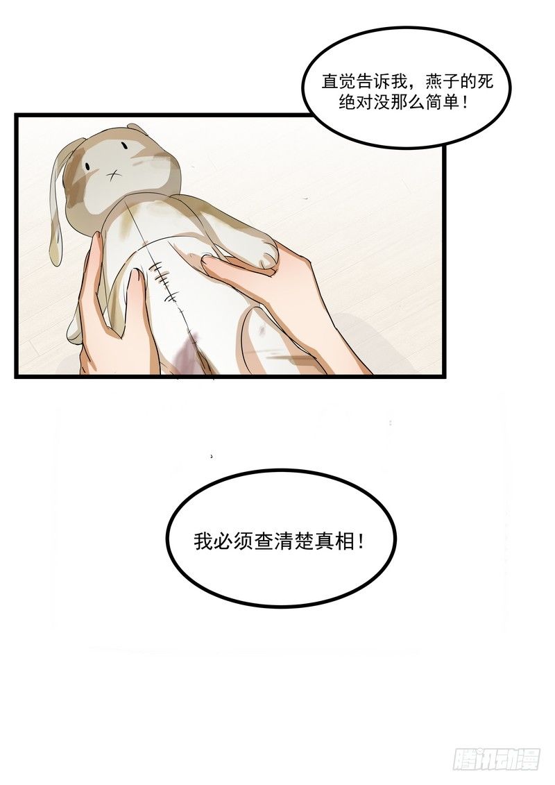 第八话：争执6