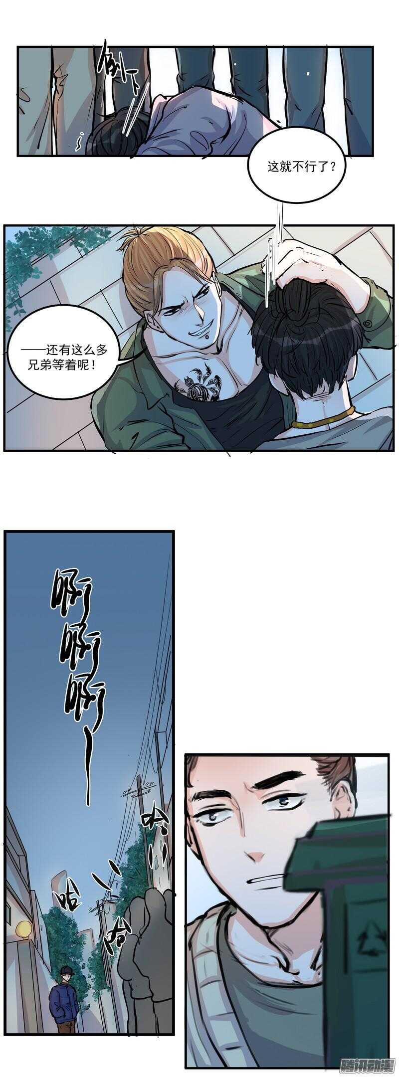 第二十五话:落水1