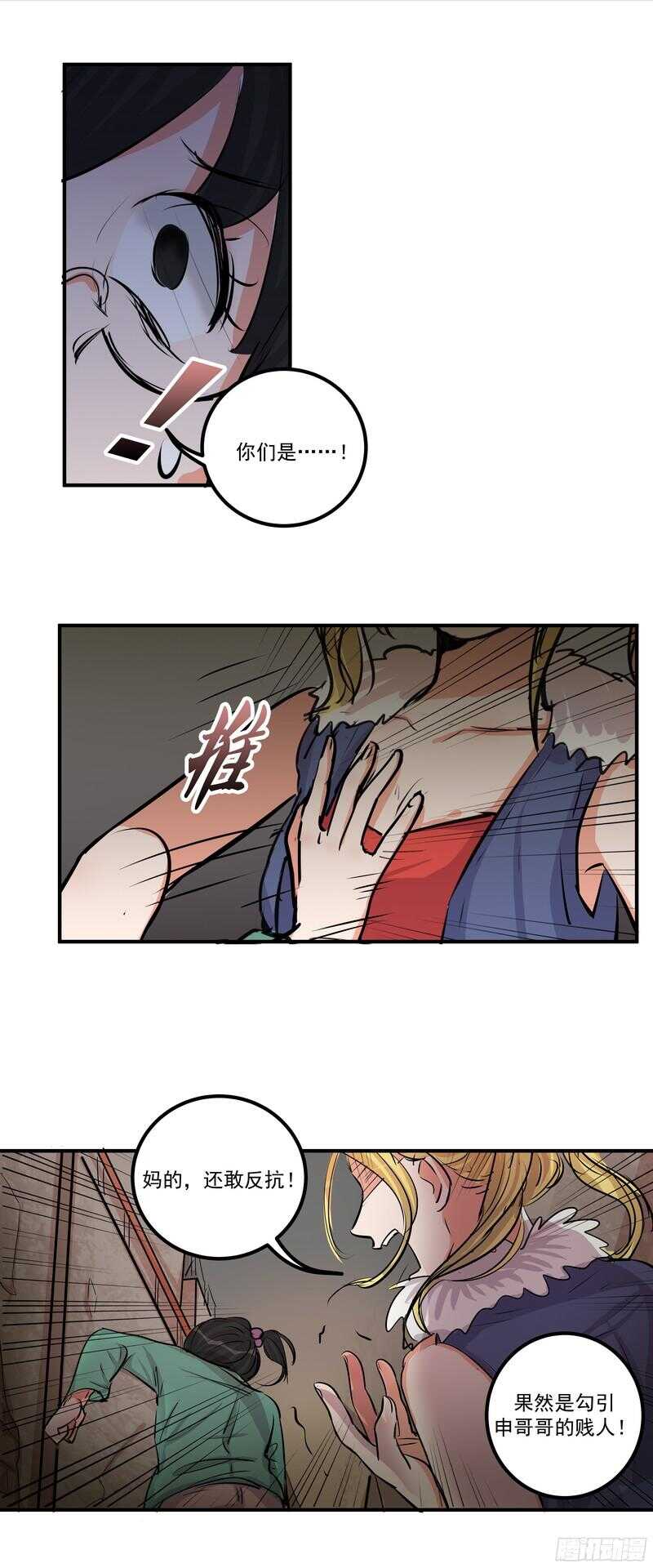 第三十一话：羞辱21