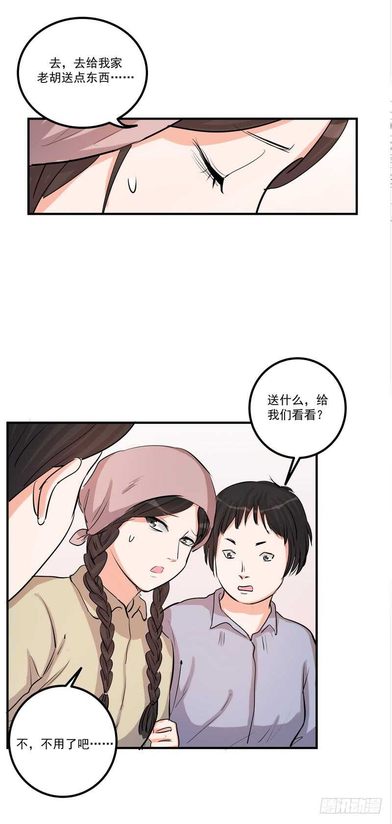 第三十九话：认命22