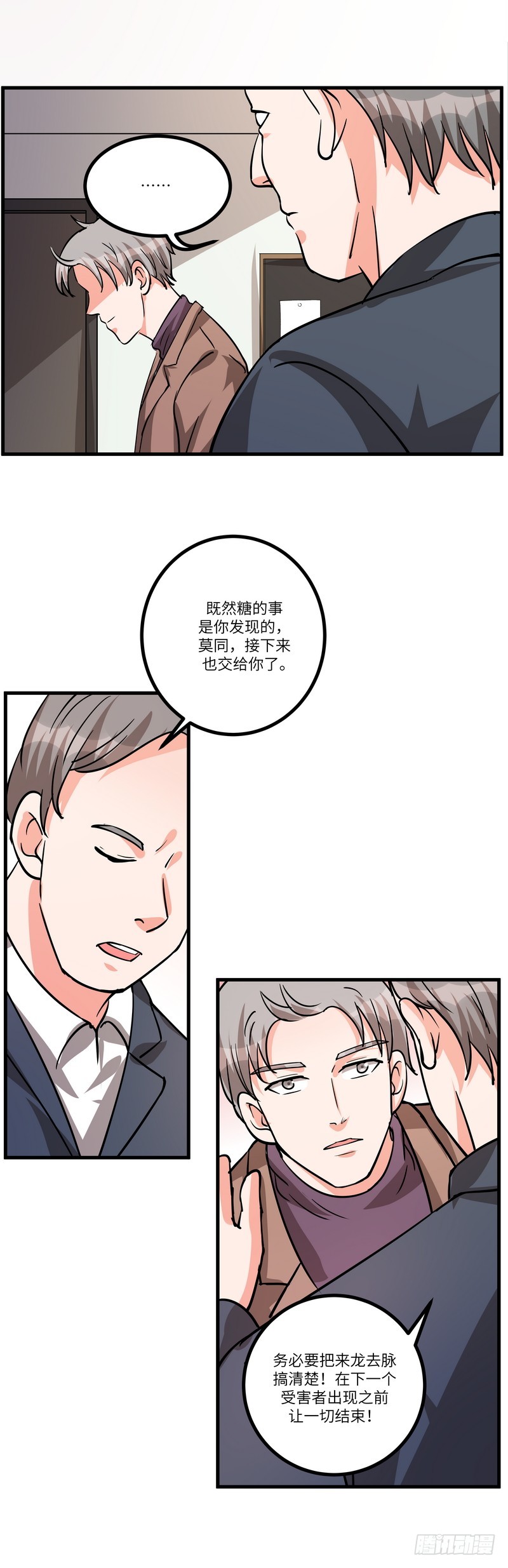 第七十一话：劝说2