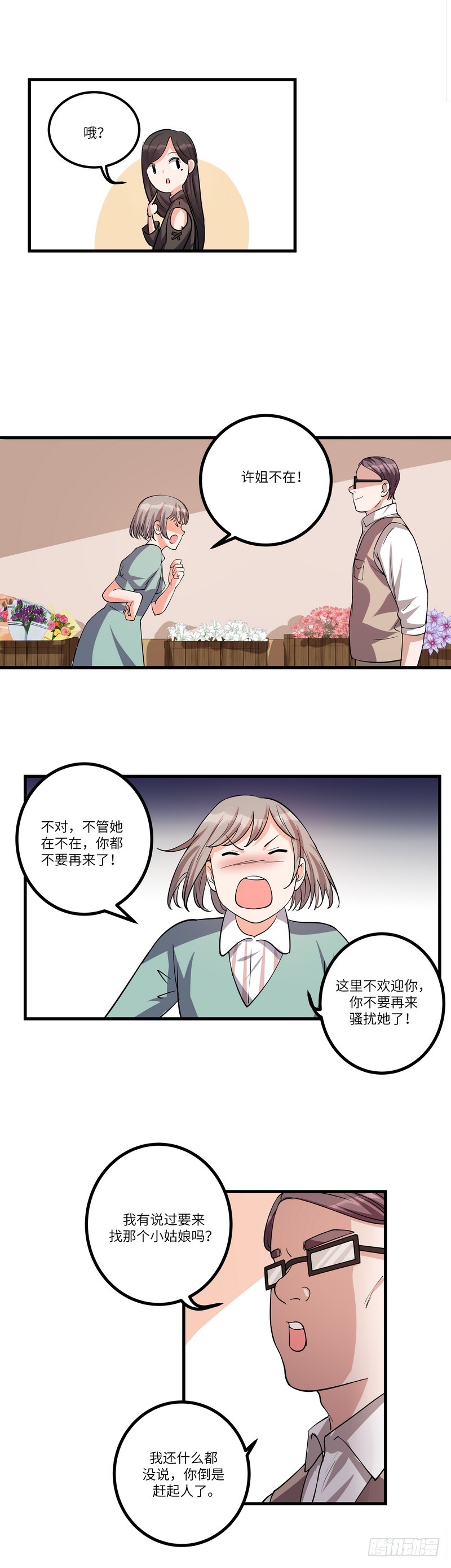 第七十六话：登门18