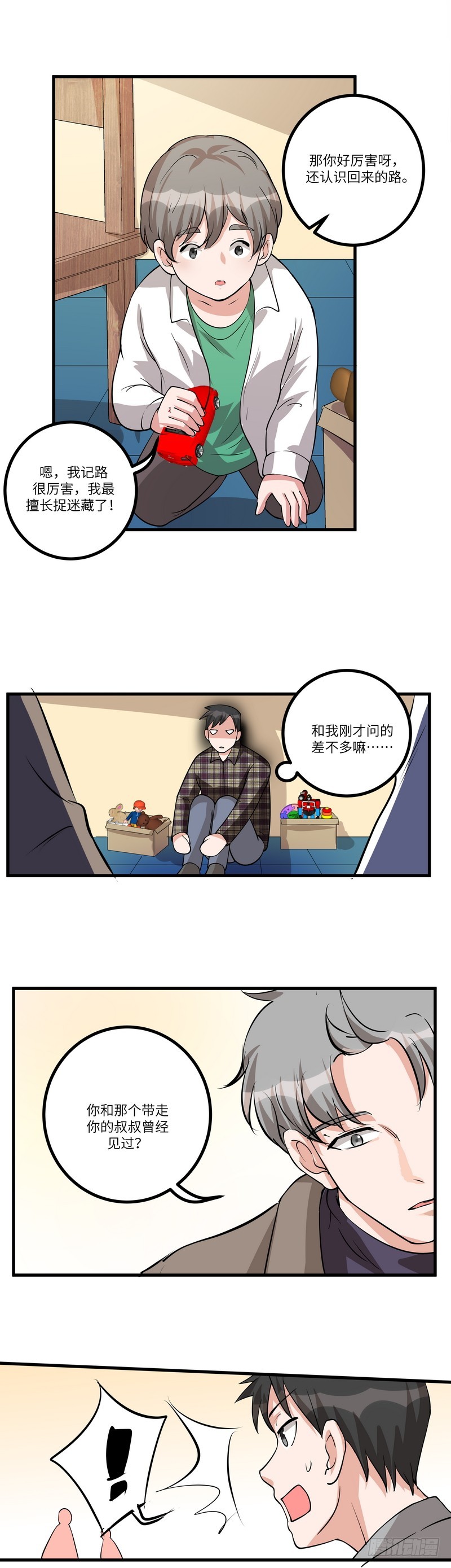 第七十话：糖果12