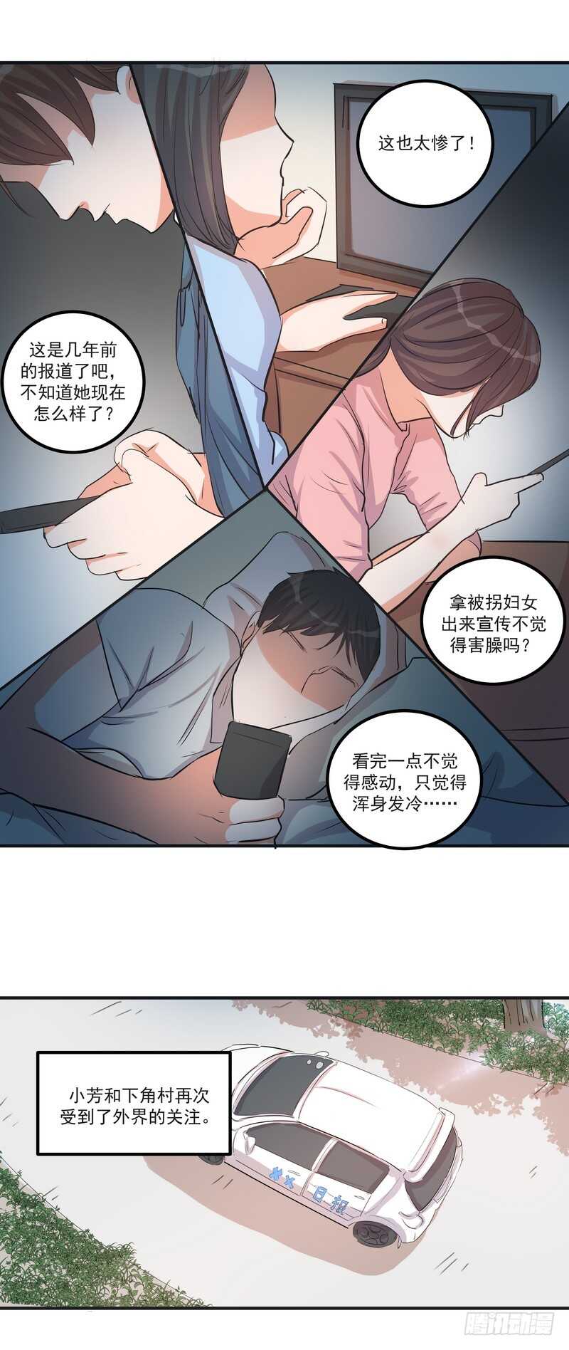 第四十一话：铩羽6