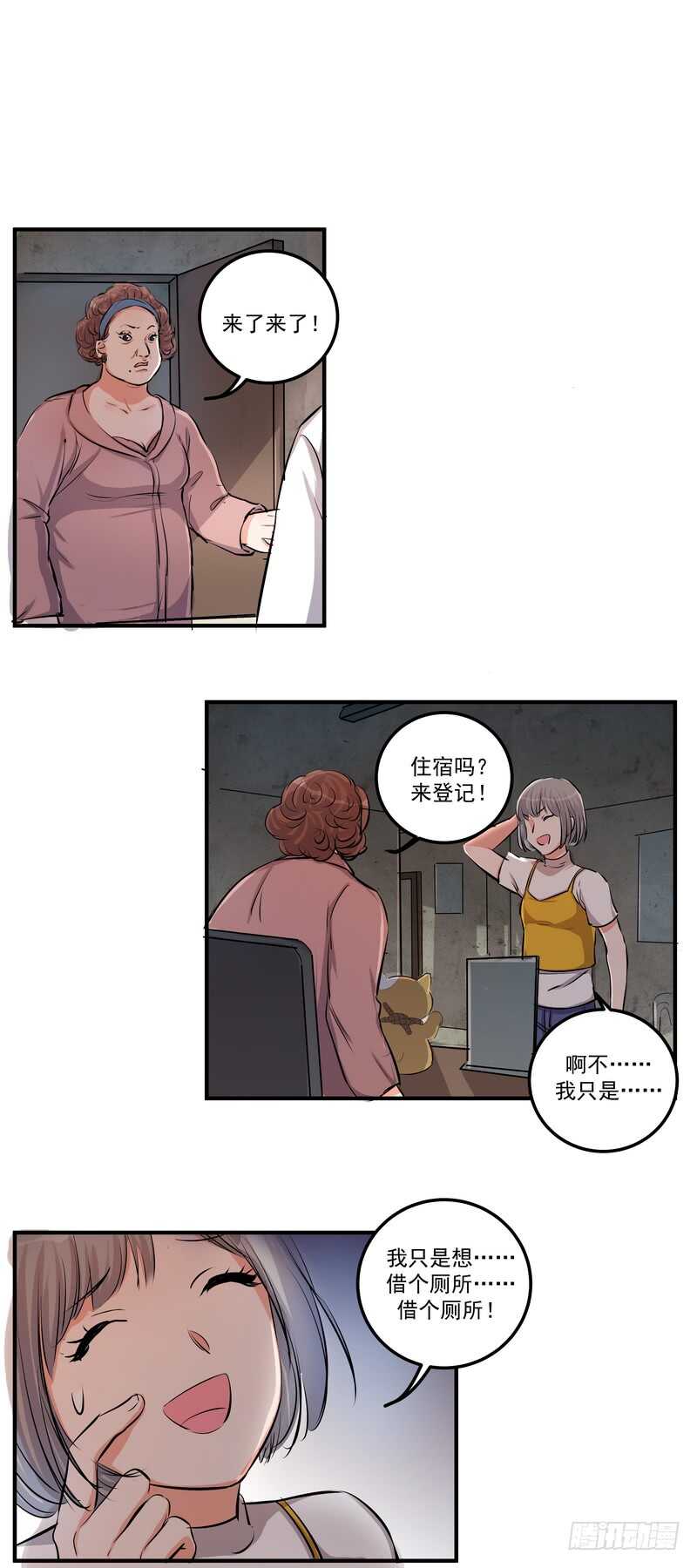 第三十六话：救援13