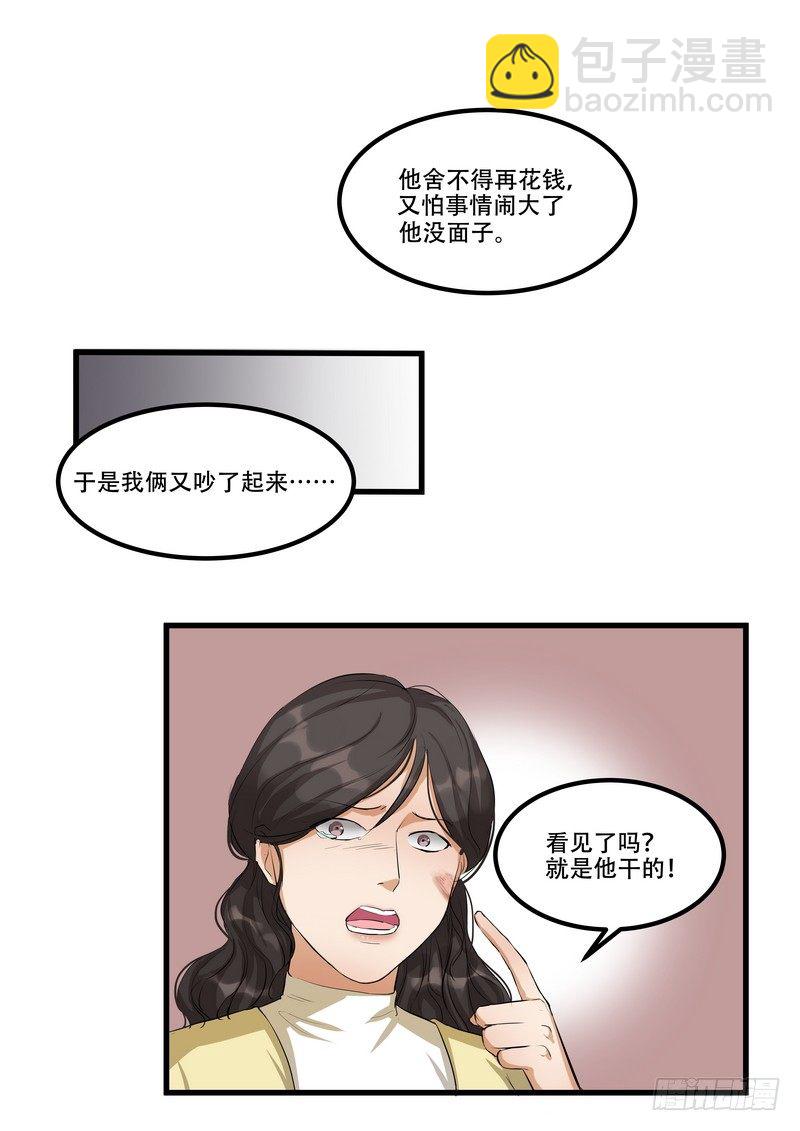 第十话：第二次机会5